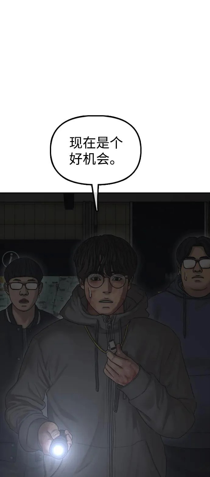 [第43话] 出现感染症状 第127页