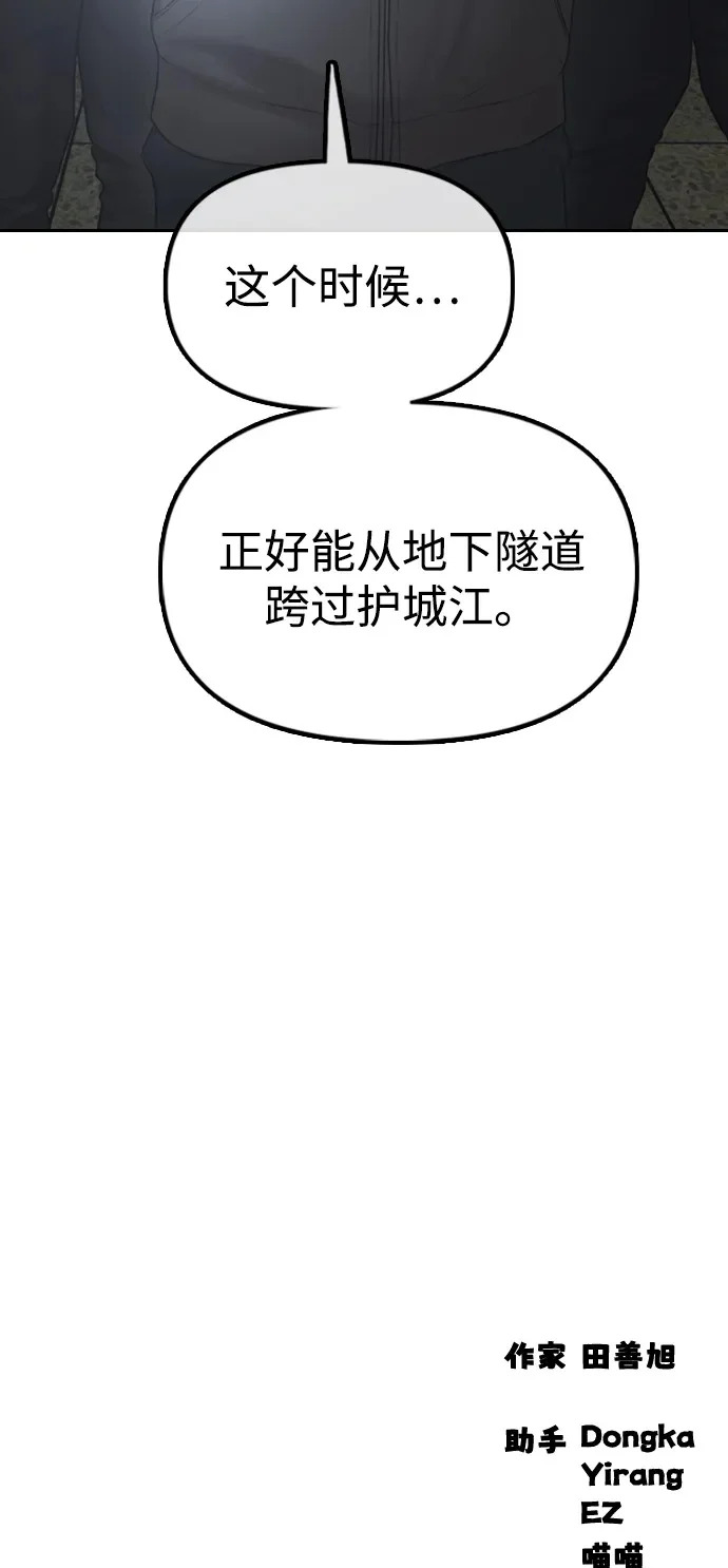 [第43话] 出现感染症状 第128页
