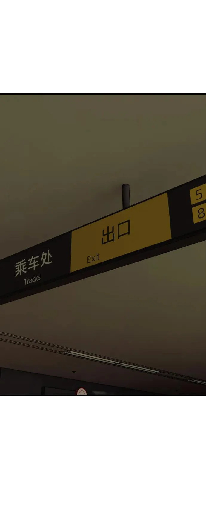[第44话] 前往下一站 第2页