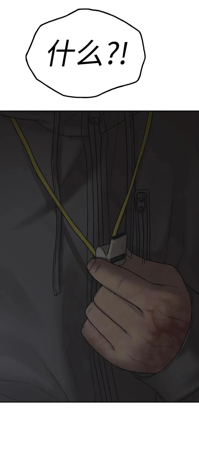 [第44话] 前往下一站 第3页