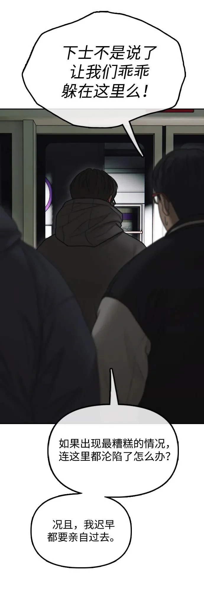 [第44话] 前往下一站 第4页