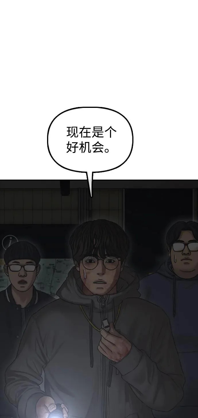 [第44话] 前往下一站 第5页