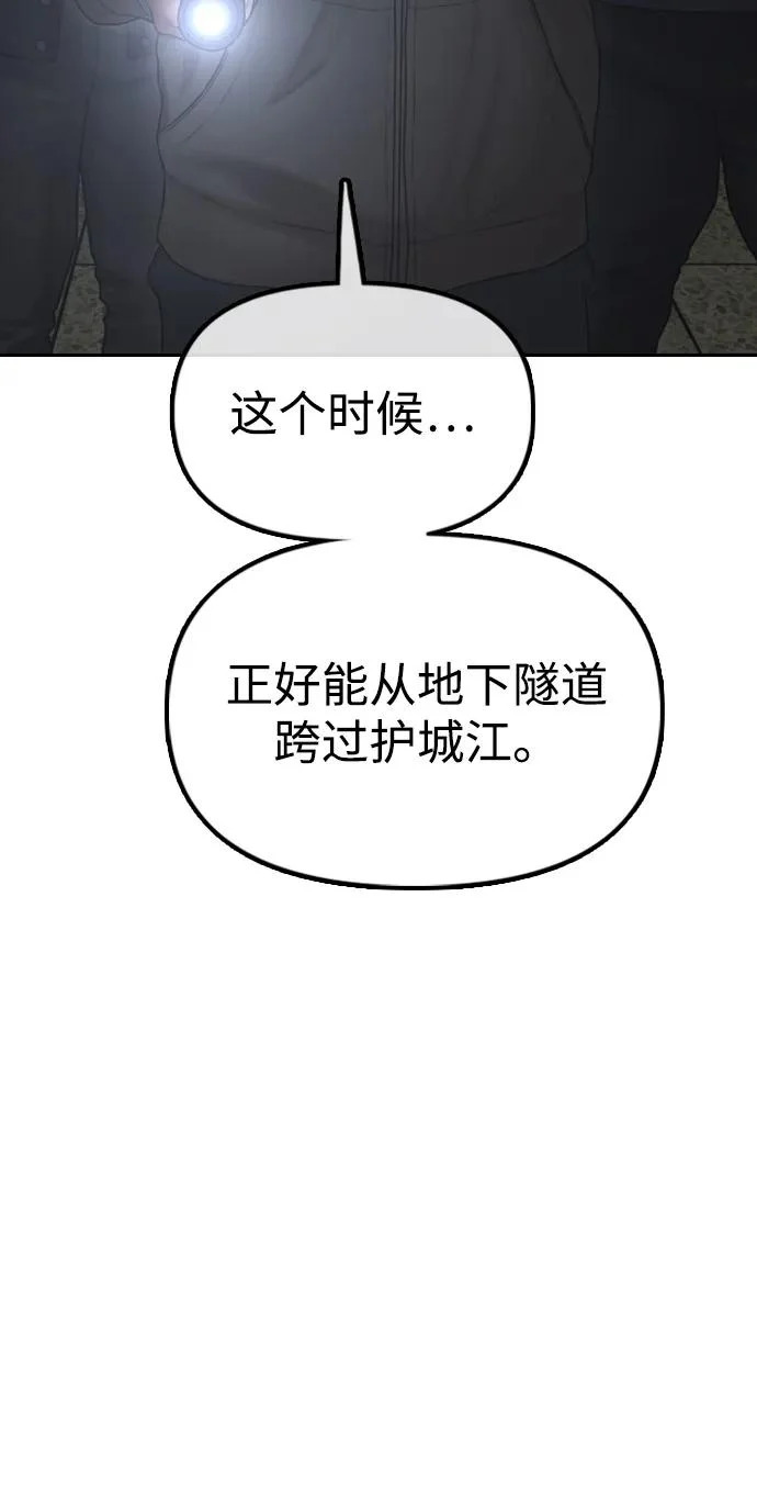 [第44话] 前往下一站 第6页