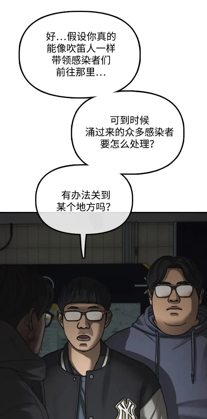[第44话] 前往下一站 第9页