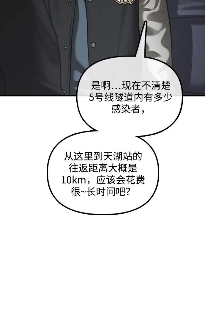 [第44话] 前往下一站 第10页