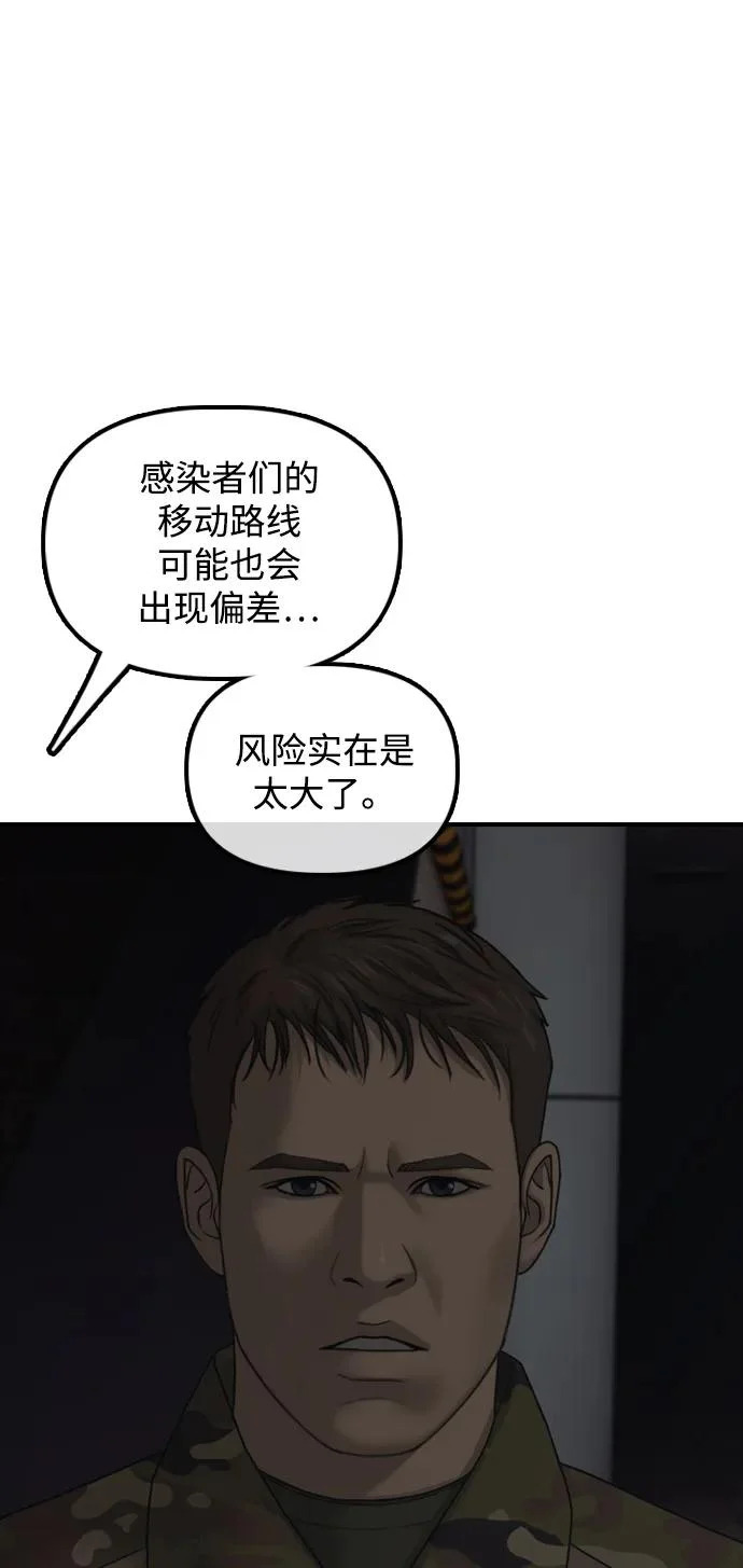 [第44话] 前往下一站 第13页