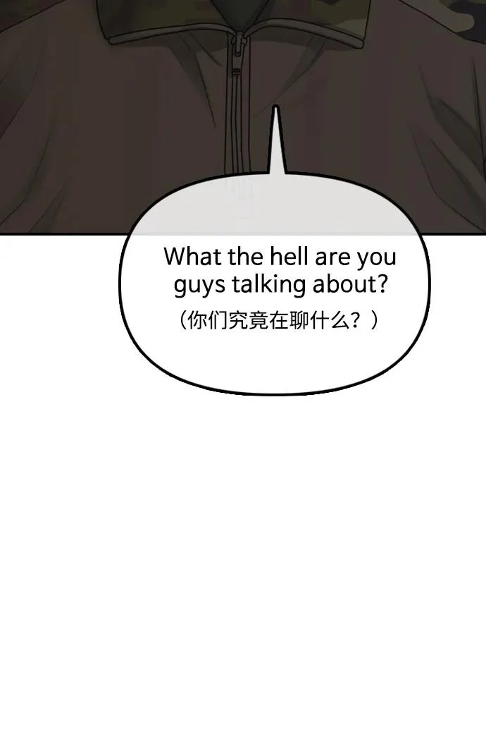 [第44话] 前往下一站 第14页
