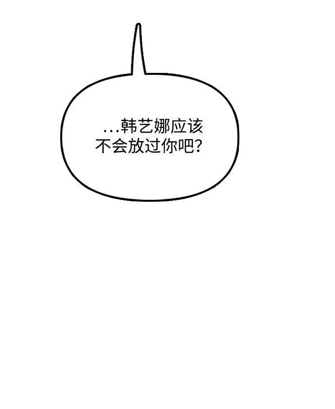 [第44话] 前往下一站 第16页