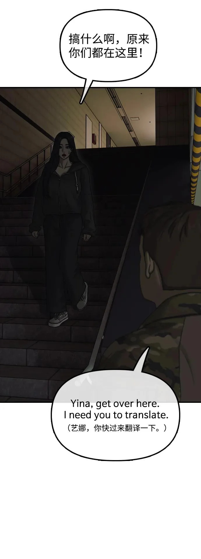 [第44话] 前往下一站 第17页
