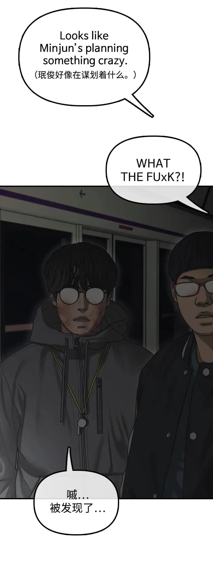 [第44话] 前往下一站 第18页