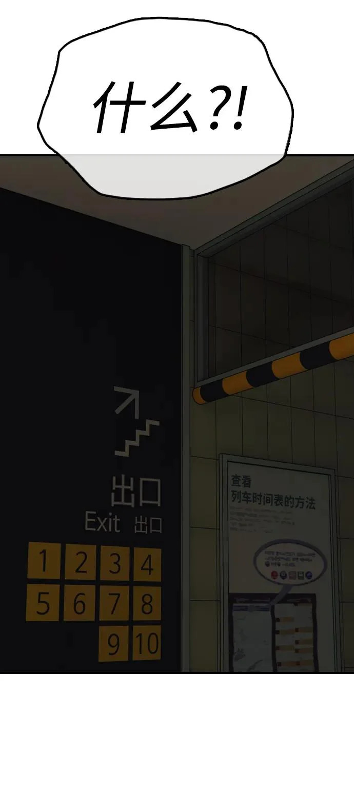 [第44话] 前往下一站 第20页