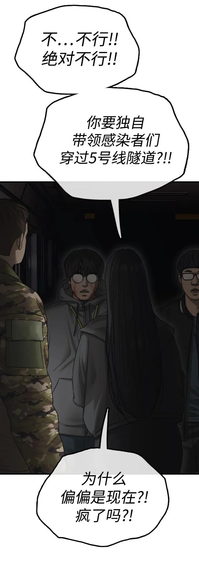 [第44话] 前往下一站 第21页