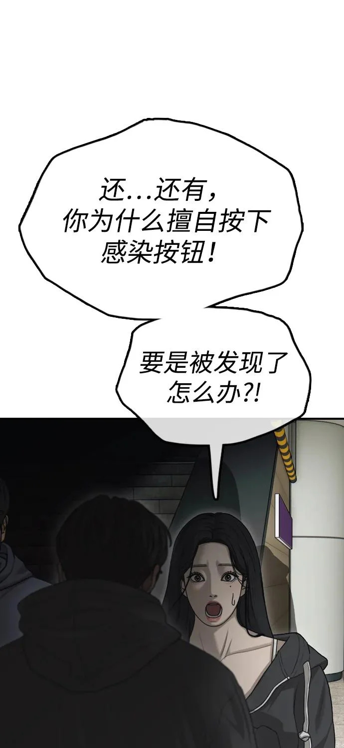 [第44话] 前往下一站 第22页