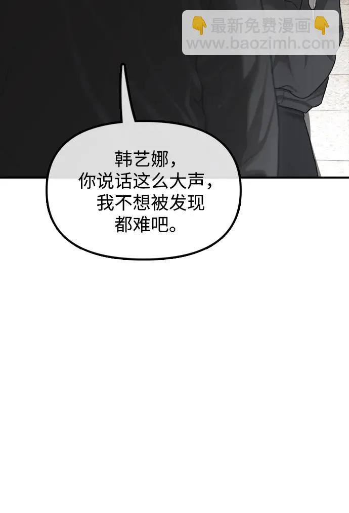 [第44话] 前往下一站 第23页