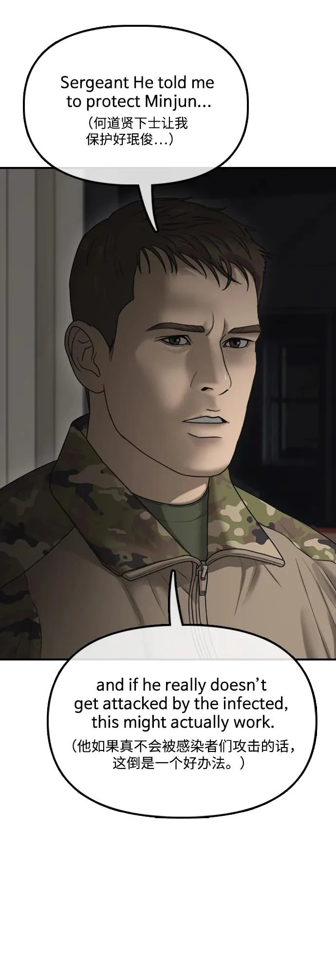 [第44话] 前往下一站 第26页