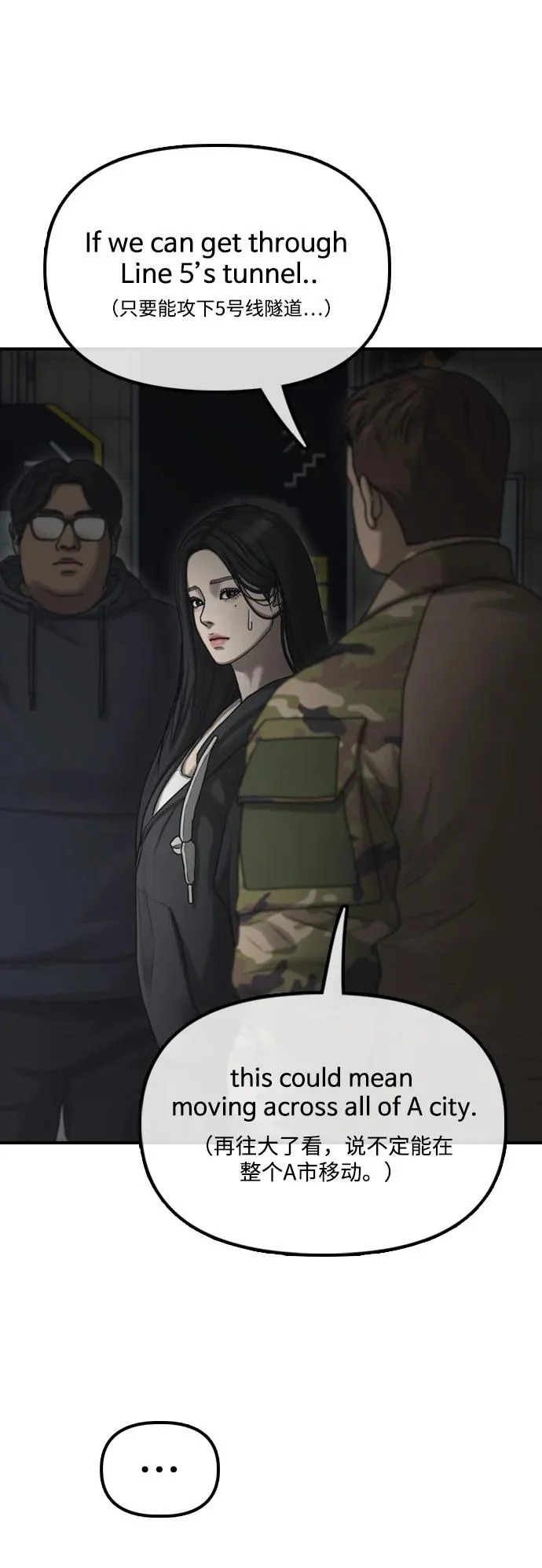 [第44话] 前往下一站 第27页