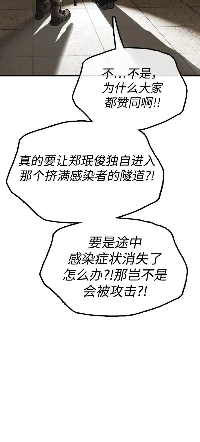 [第44话] 前往下一站 第29页