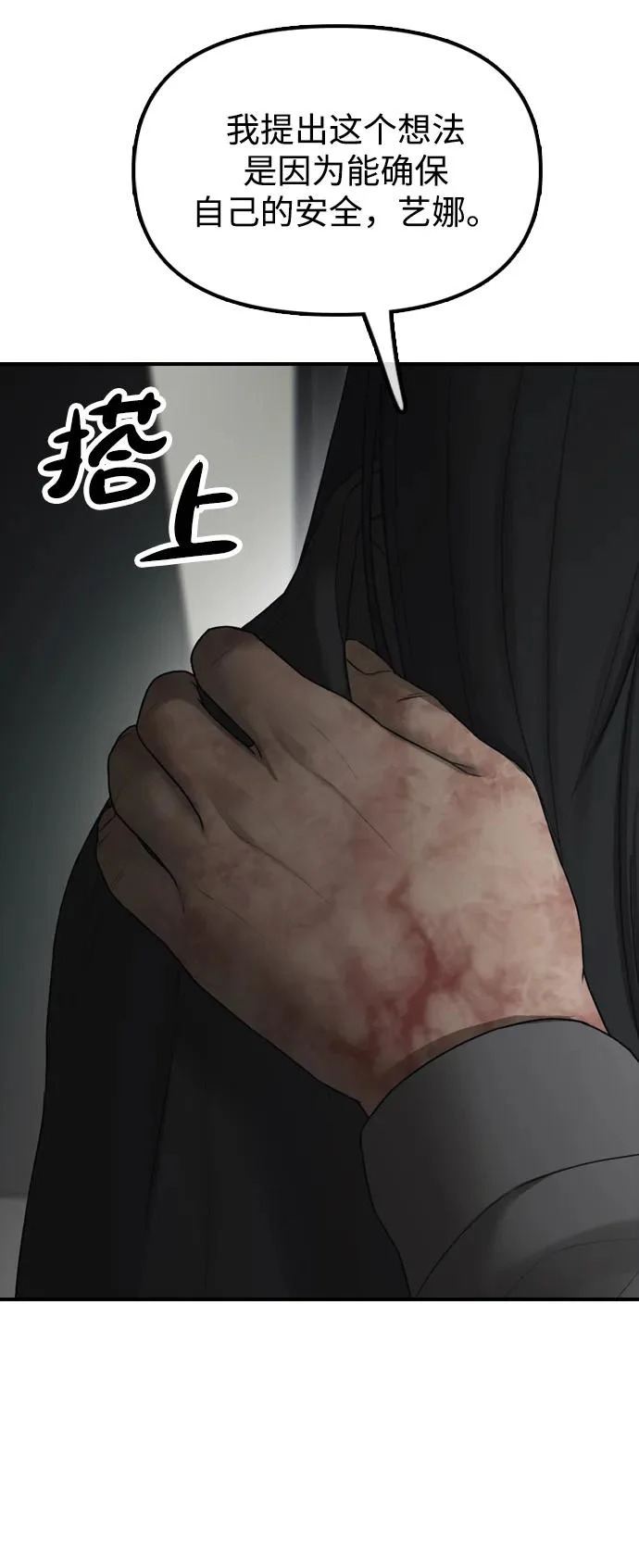 [第44话] 前往下一站 第30页