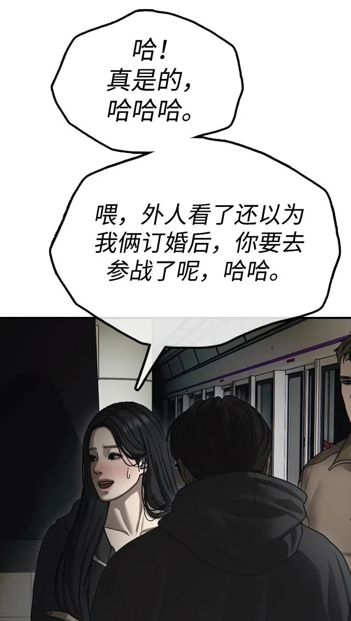 [第44话] 前往下一站 第33页