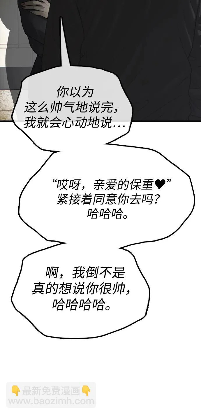 [第44话] 前往下一站 第34页