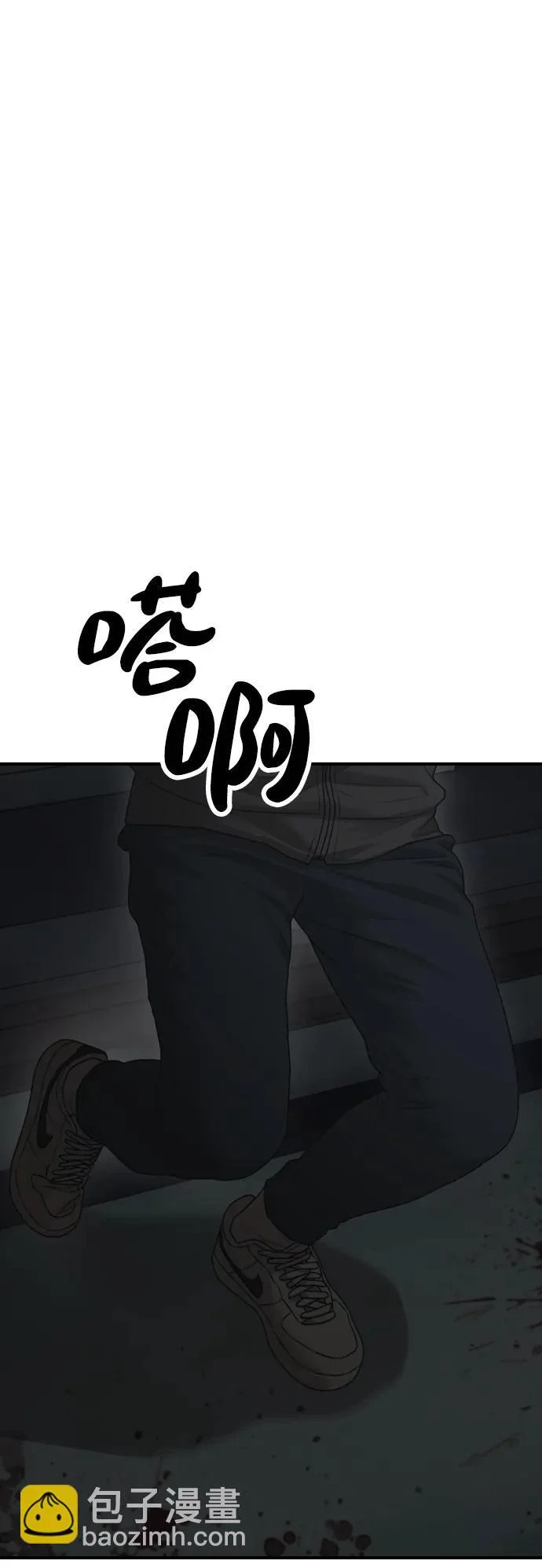 [第44话] 前往下一站 第36页