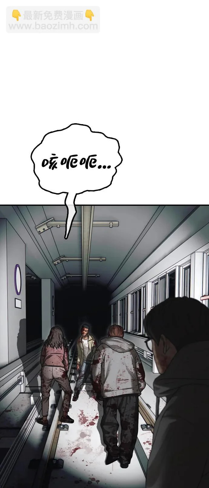 [第44话] 前往下一站 第37页