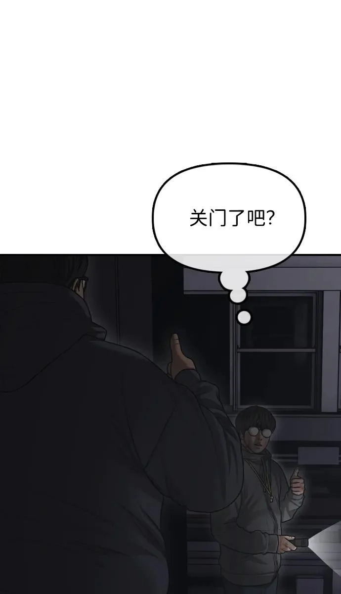 [第44话] 前往下一站 第40页