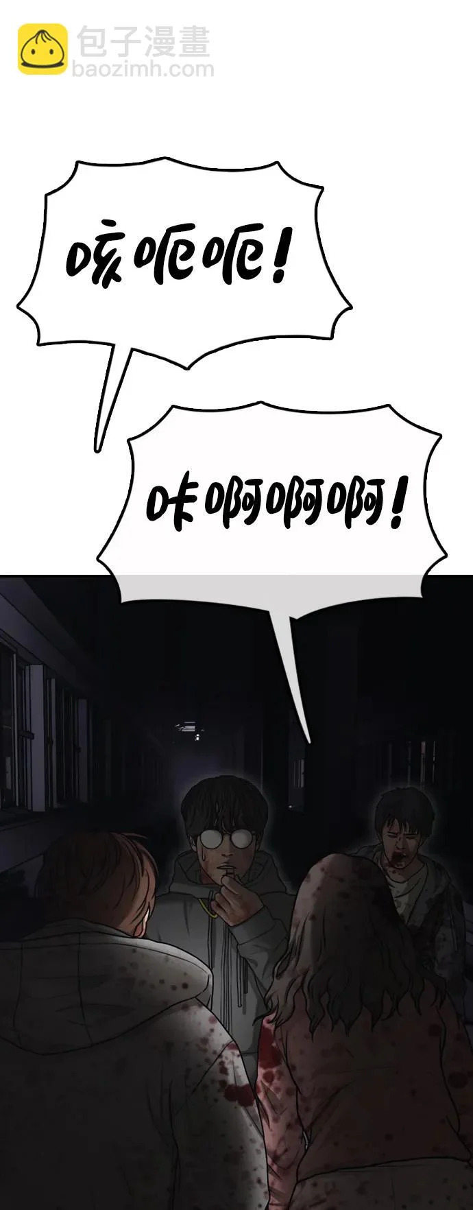 [第44话] 前往下一站 第46页