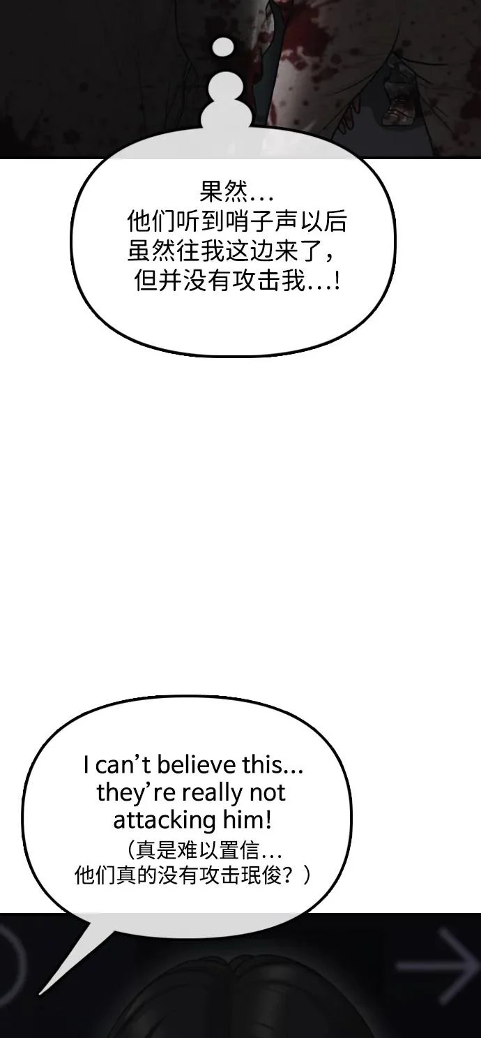 [第44话] 前往下一站 第47页