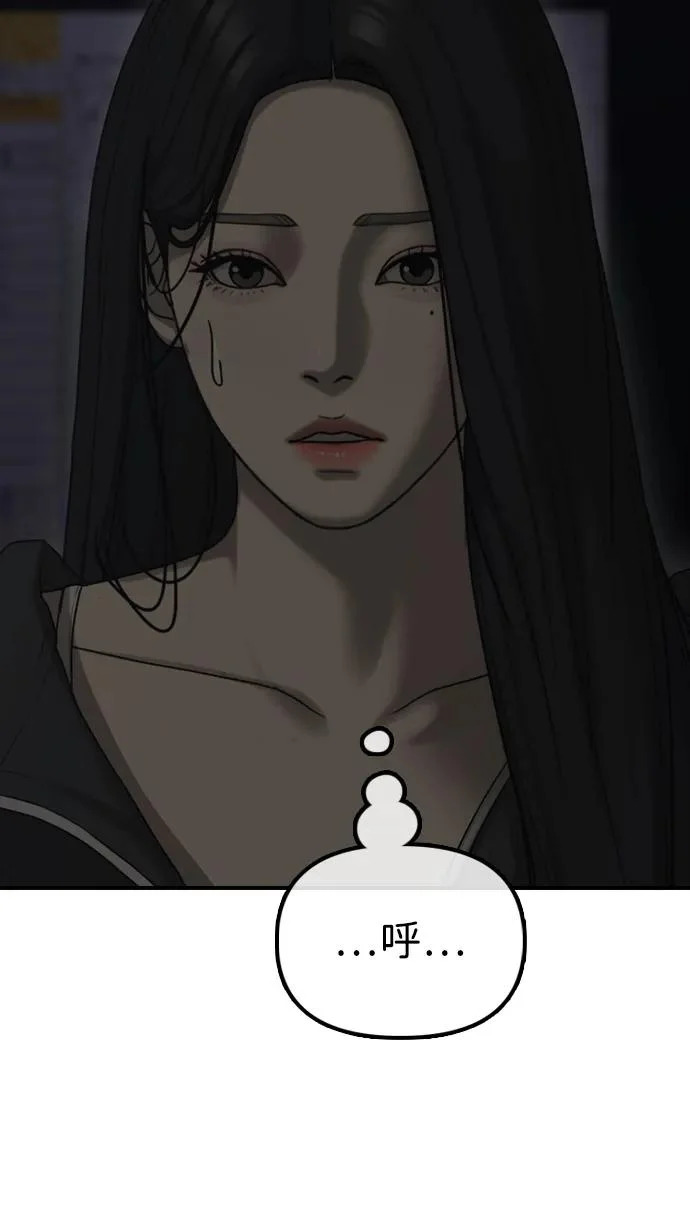 [第44话] 前往下一站 第48页