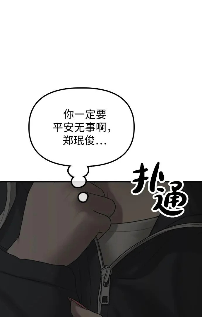[第44话] 前往下一站 第49页