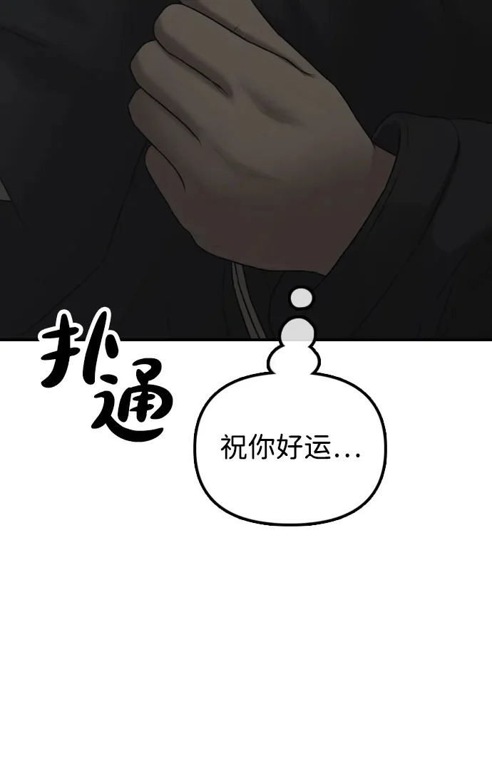 [第44话] 前往下一站 第50页