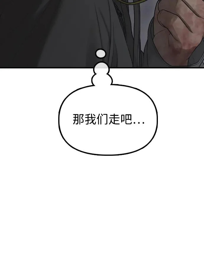 [第44话] 前往下一站 第52页