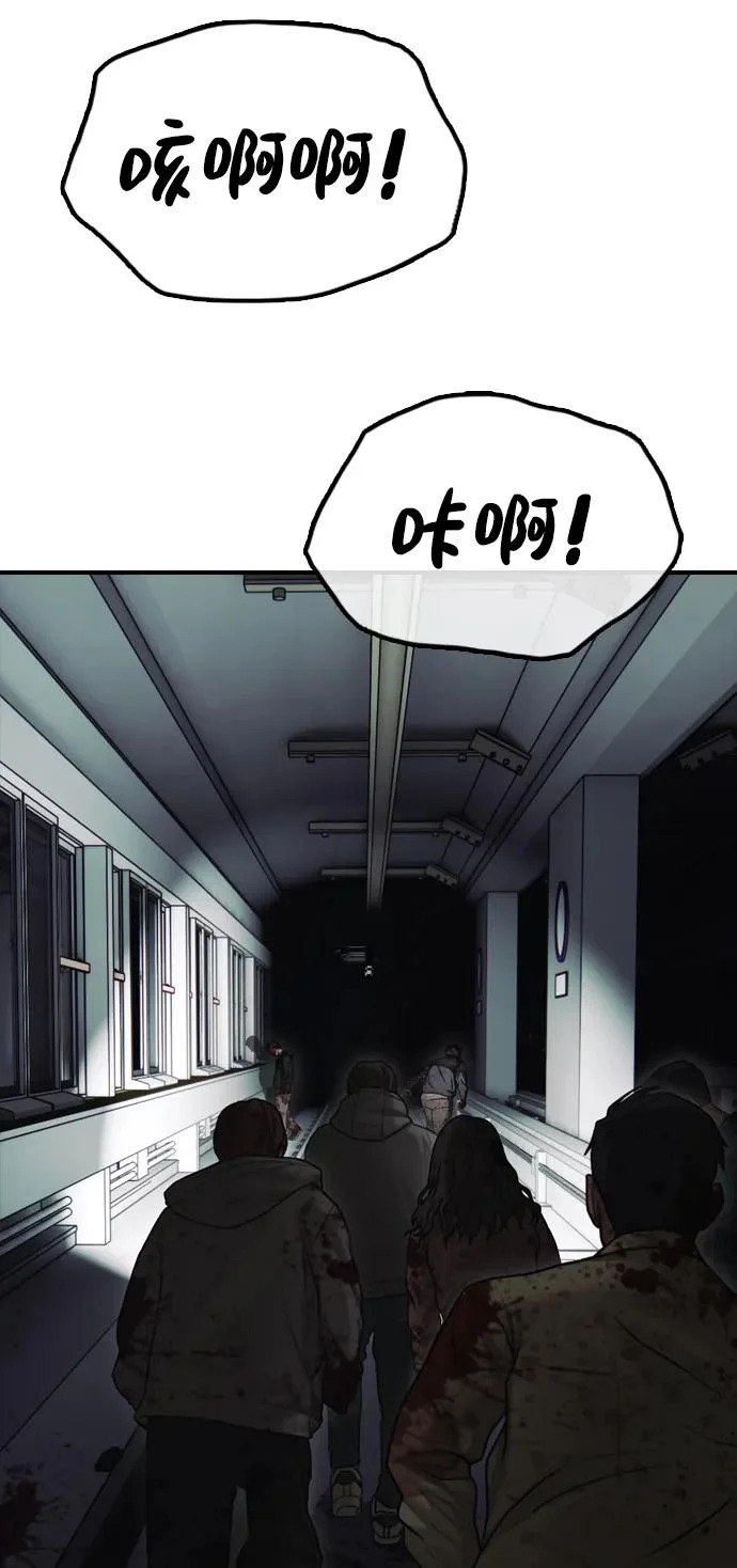 [第44话] 前往下一站 第53页