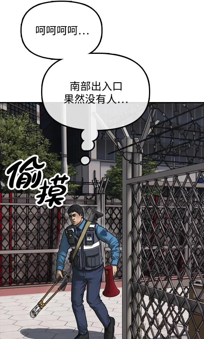 [第44话] 前往下一站 第57页