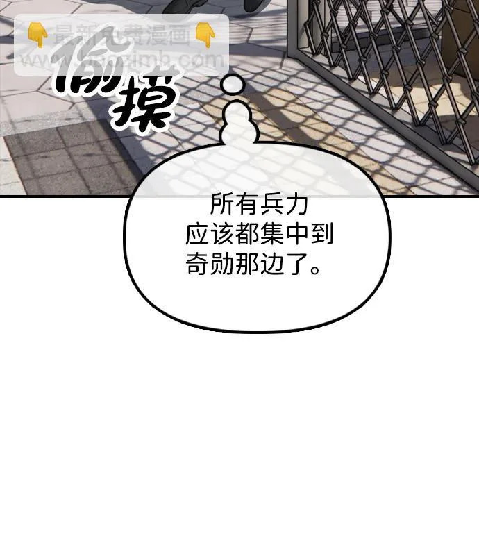 [第44话] 前往下一站 第58页