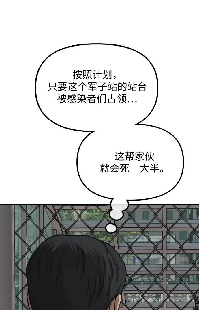 [第44话] 前往下一站 第59页
