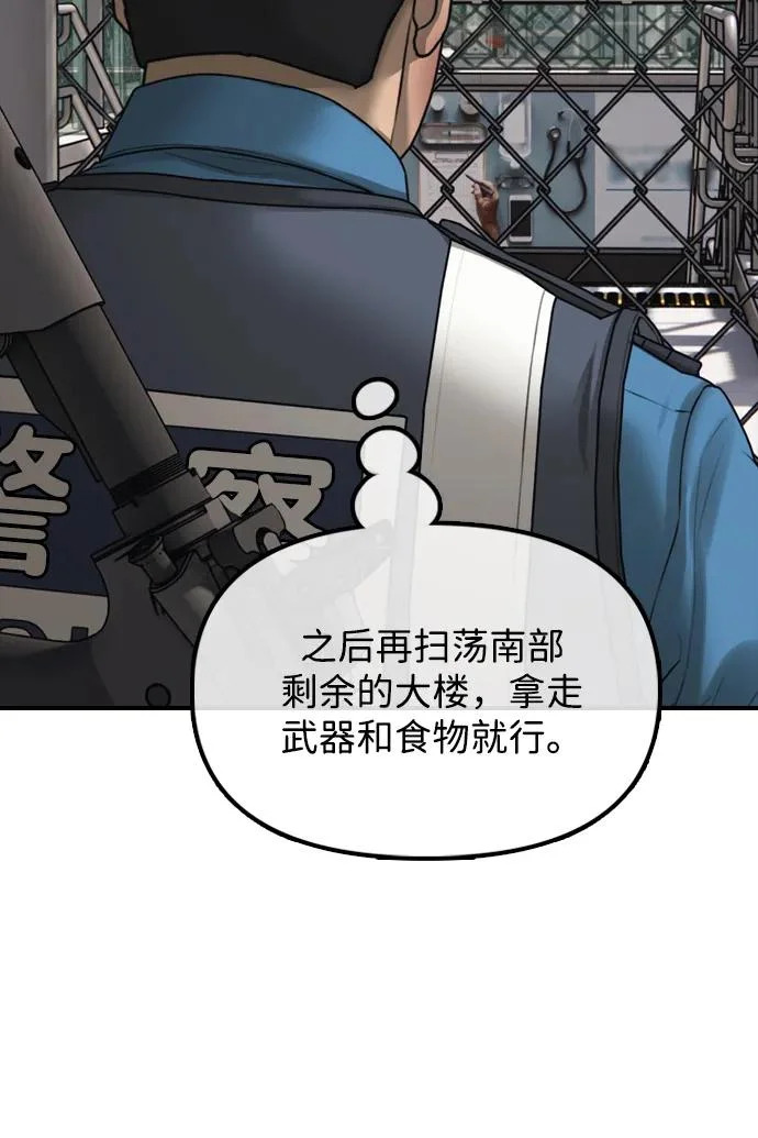 [第44话] 前往下一站 第60页