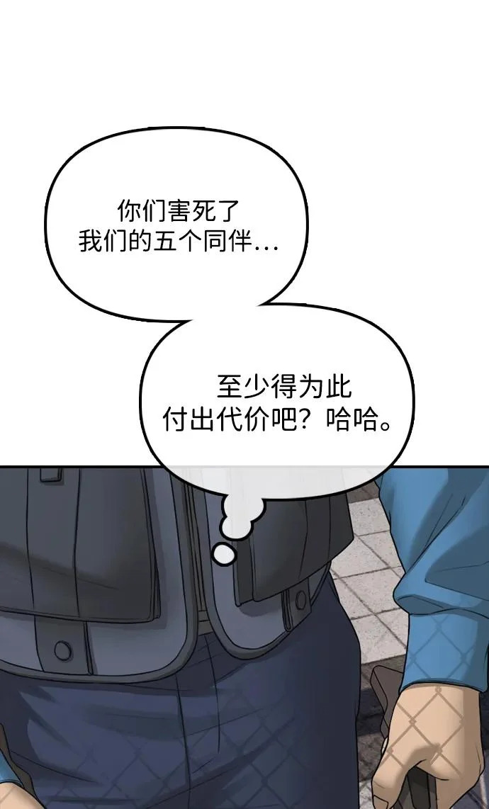 [第44话] 前往下一站 第61页