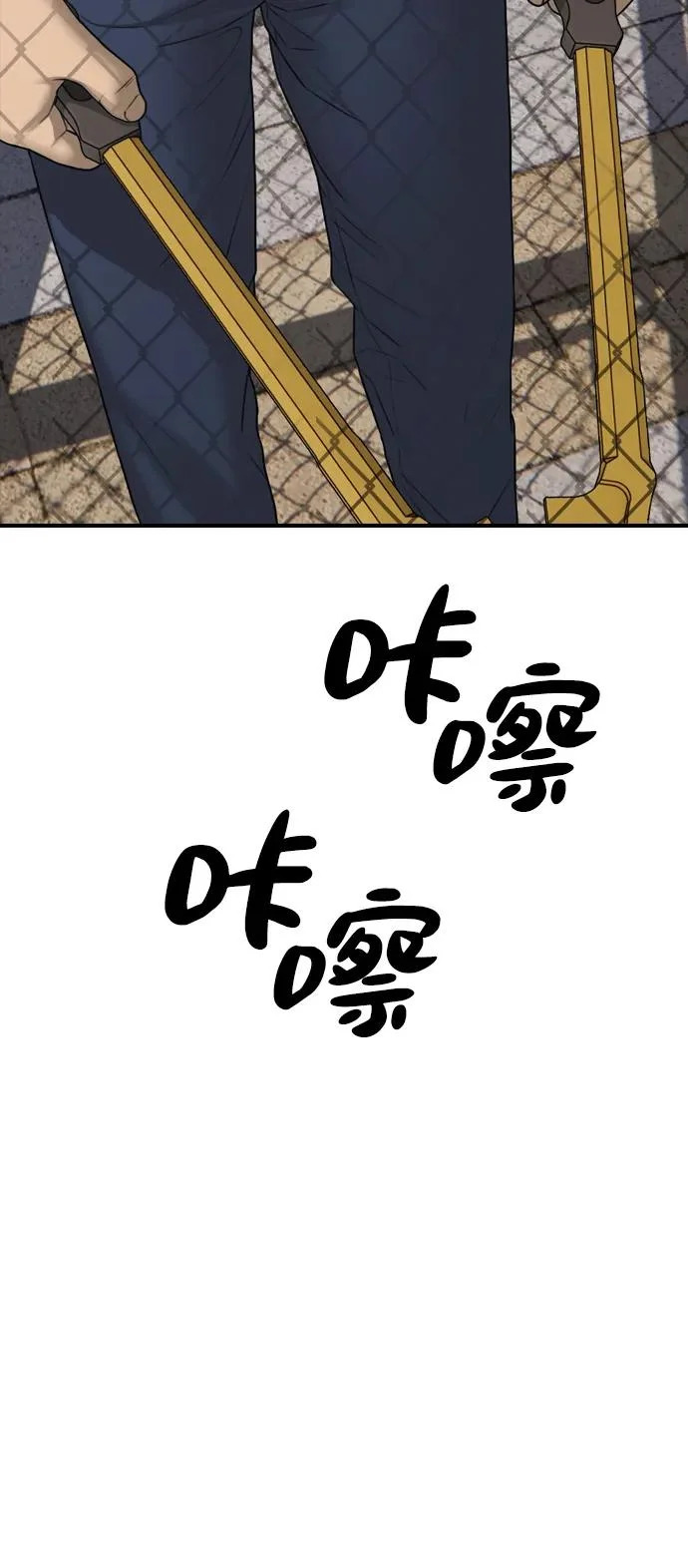[第44话] 前往下一站 第62页
