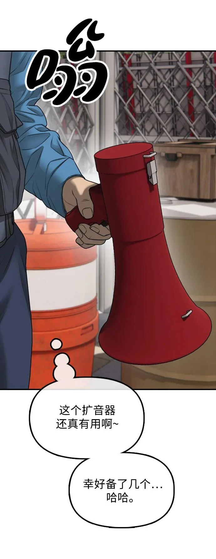 [第44话] 前往下一站 第66页