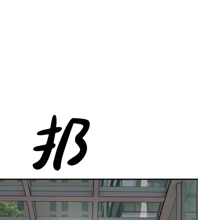 [第44话] 前往下一站 第67页