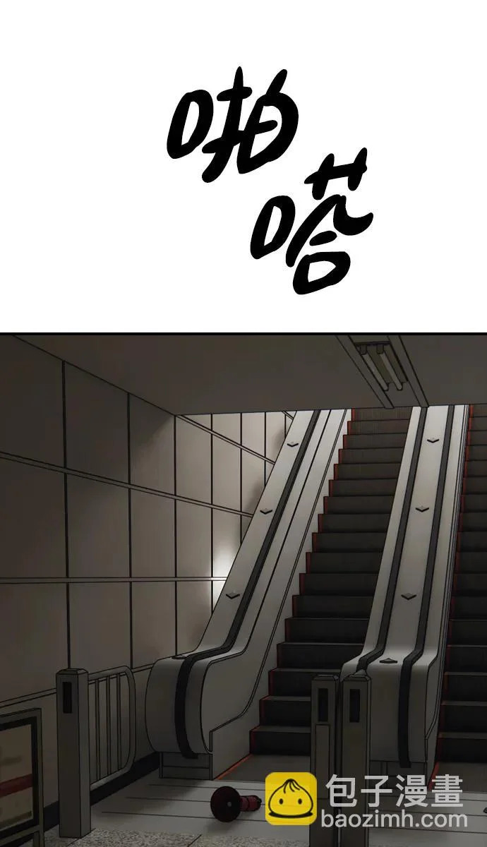 [第44话] 前往下一站 第69页