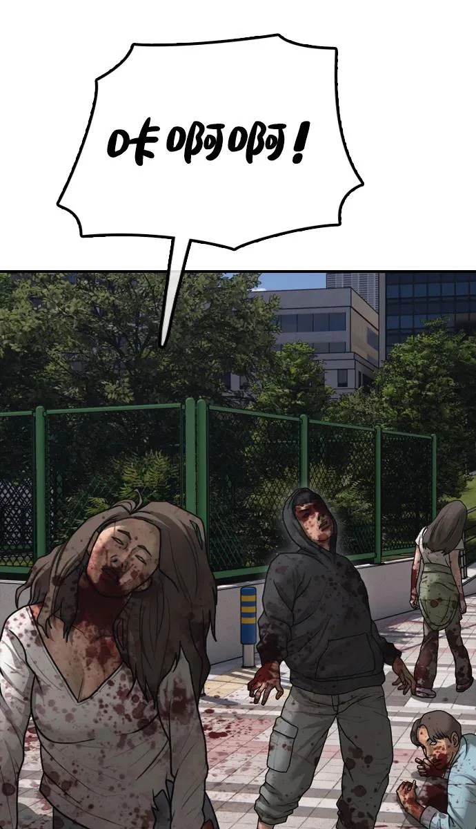 [第44话] 前往下一站 第71页