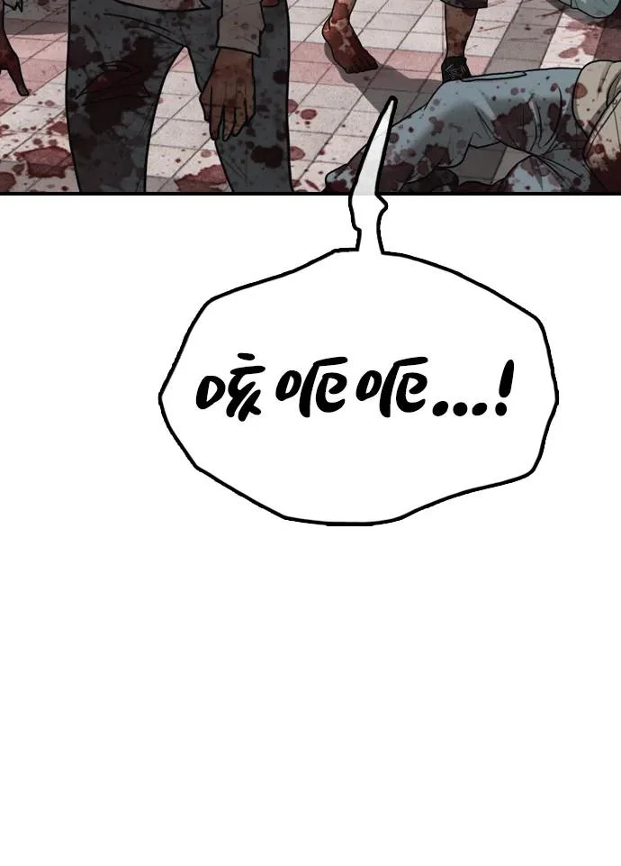[第44话] 前往下一站 第72页