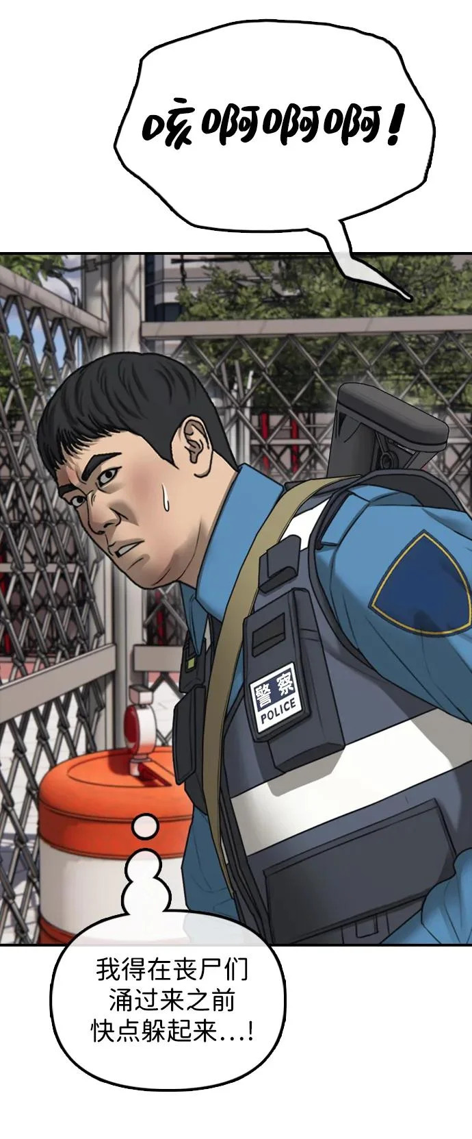 [第44话] 前往下一站 第73页