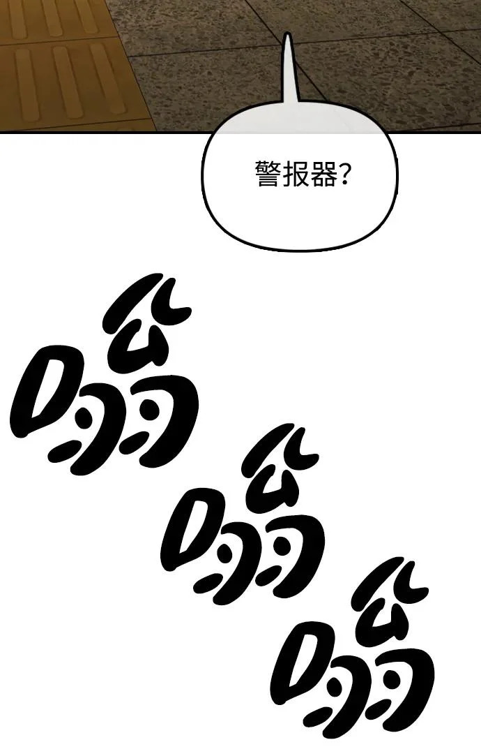 [第44话] 前往下一站 第76页