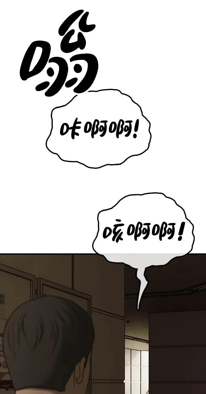 [第44话] 前往下一站 第77页