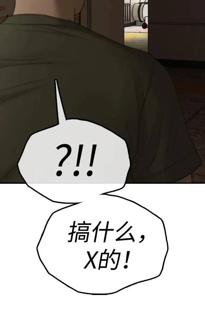 [第44话] 前往下一站 第78页