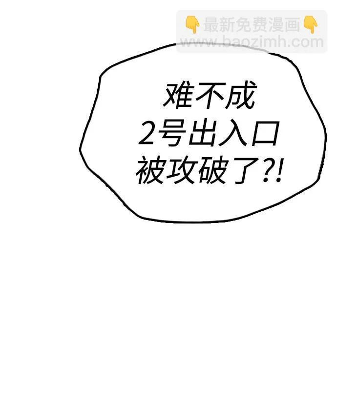 [第44话] 前往下一站 第79页